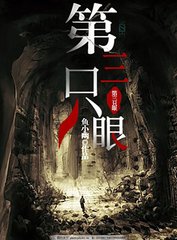 公公的两个儿媳妇